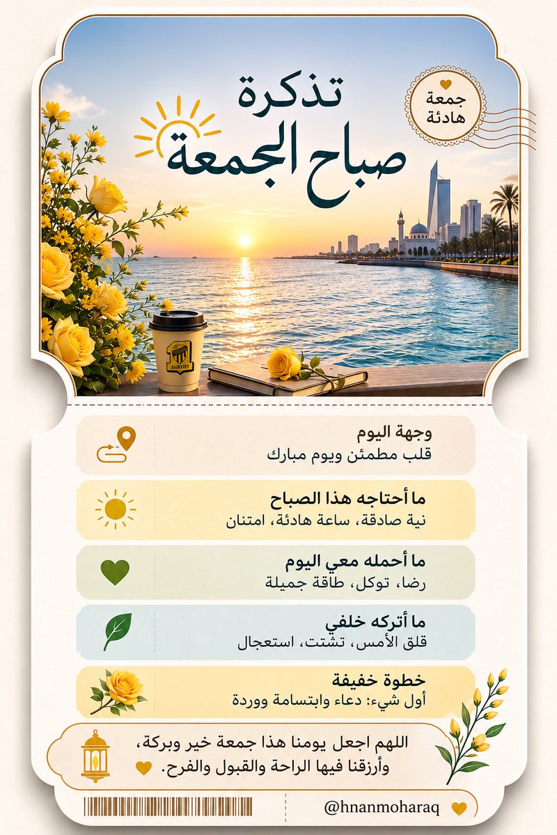 hnanmoharaq's tweet photo. #برومبت_الصباح 🌞
#برومبت #الذكاء_الاصطناعي
#يوم_الجمعة 

اللهم اجعل يومنا هذا جمعة خير وبركة، 
وأرزقنا فيها الراحة والقبول والفرح.🤲🏻 https://t.co/UDhb6kfVyx