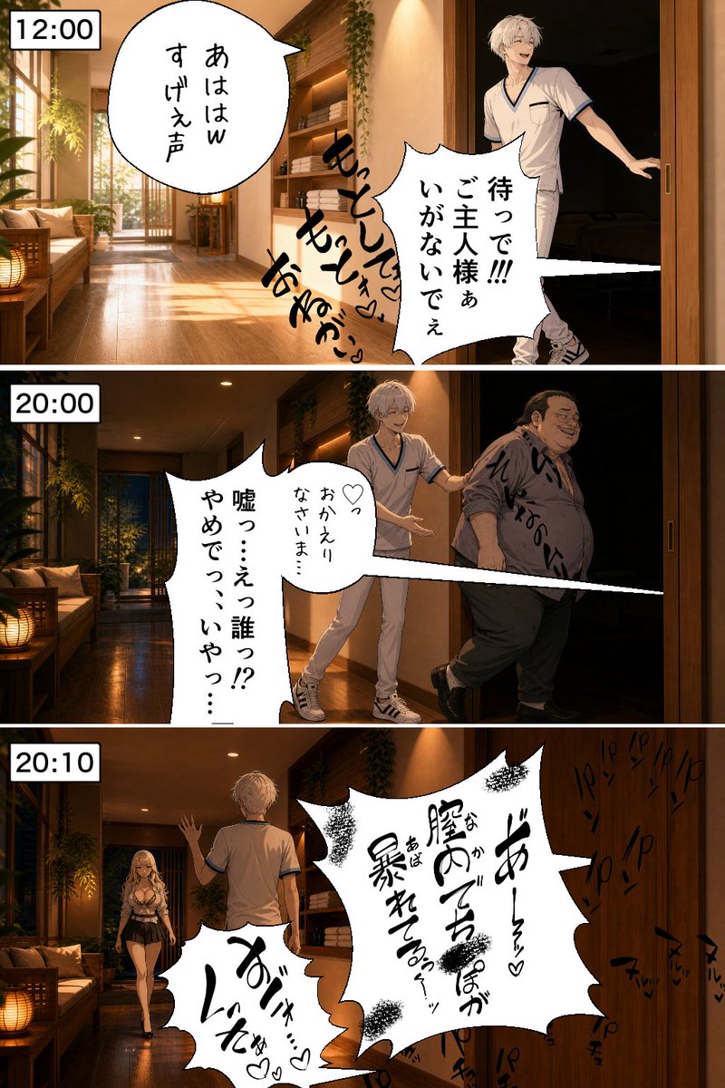 uvqnw's tweet photo. マッサージ店の予約スケジュール (1/7) https://t.co/zQEnrKvvx8