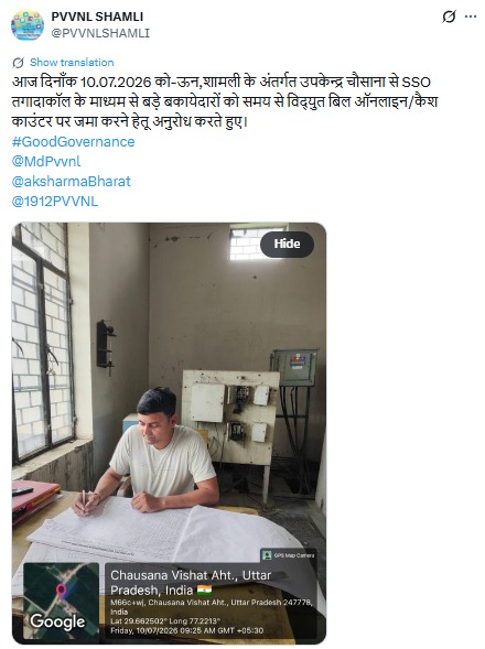 UPPCLLKO's tweet photo. बिजली विभाग कॉल कर उपभोक्ताओं से समय पर बिल जमा करने की अपील कर रहा है। समय पर भुगतान से आपकी सुविधा के साथ क्षेत्र की निर्बाध बिजली आपूर्ति भी सुनिश्चित होती है।

#UPPCL #Calling #BillPayment
@CMOfficeUP 
@EMofficeUP 
@aksharmaBharat 
@mduppcl https://t.co/v26yZOrmjn