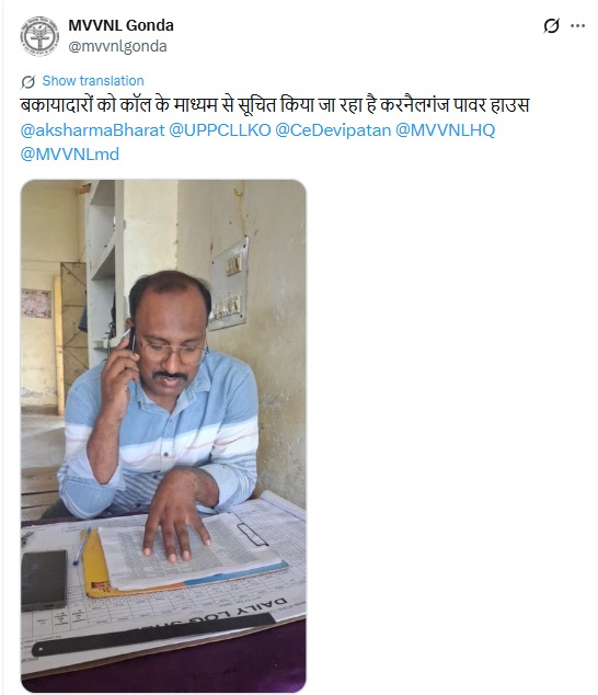 UPPCLLKO's tweet photo. बिजली विभाग कॉल कर उपभोक्ताओं से समय पर बिल जमा करने की अपील कर रहा है। समय पर भुगतान से आपकी सुविधा के साथ क्षेत्र की निर्बाध बिजली आपूर्ति भी सुनिश्चित होती है।

#UPPCL #Calling #BillPayment
@CMOfficeUP 
@EMofficeUP 
@aksharmaBharat 
@mduppcl https://t.co/v26yZOrmjn