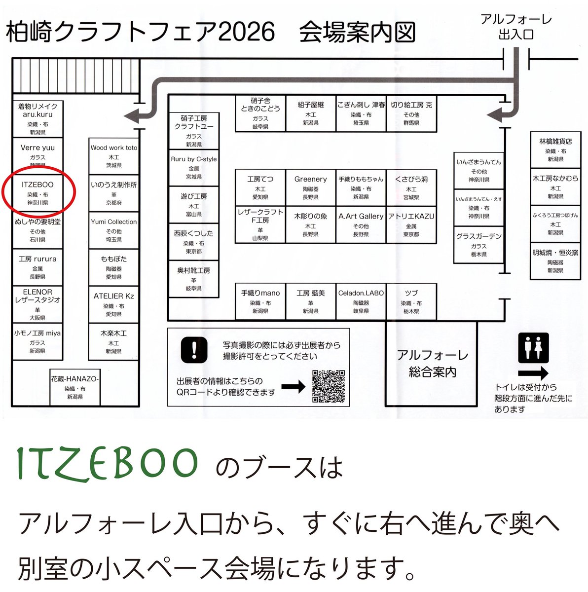 itzeboo's tweet photo. 来週末は新潟県柏崎市で開催される「柏崎クラフトフェア」に出展させていただきます🎪
出展場所は、別室の小スペースになります‼️

7/18㈯11:00-17:00
19㈰10:00-16:00
新潟県柏崎市
柏崎文化会館アルフォーレ

#ITZEBOO
#草木染め
#べんがら染め
#柏崎文化会館アルフォーレ
#柏崎クラフトフェア https://t.co/mfOHB1JE56