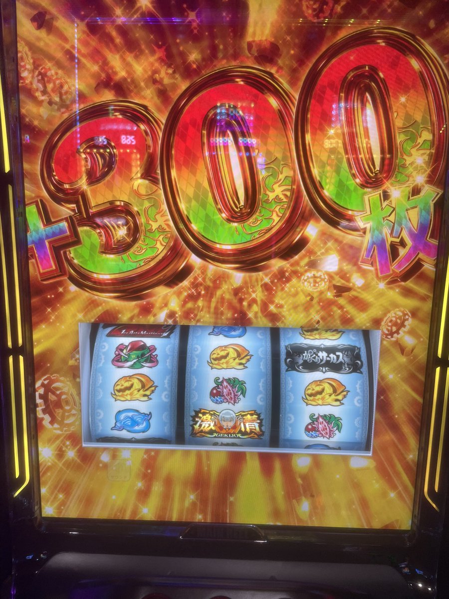 watari2020's tweet photo. からくりサーカス2
#ワタリの初打ち完了

・区分
爆裂機

・タイプ
直AT

・天井
2500G or CZ５回目

・一言感想
演出はかなり変わってるけど、システム面でからくりサーカス1との違いを探すのが難しい。

・スロッター向け説明
説明不用。からくりサーカスです。

・ビギナー向け説明
一世風靡したからくりサーカスのゲーム性そのまま。なんとかしてATを当てて、AT中に３回バトルに勝つと、上位CZ、運命の一劇。
上位は爆裂トリガーなのでめちゃくちゃ増える。爆裂トリガー目指して頑張る台。

・ざっくりゲームフロー
通常→ゲーム数orレア役→CZ→AT

・CZどう？
引っ張ってくるのはそこそこ引っ張ってこれる。CZ10ゲーム中に子役2連させたらATなんだけど、子役確立が低いから難しい。マジ難しい。

・感想
良くも悪くもシンプルな爆裂機。1が流行した理由は個人的に子役を引けば上位チャンスも通せる部分が評価されたと思っている。からくり1の出現以後、最終ゲームに子役を引くゲーム性がめちゃくちゃ増えたぐらいには時代を作った台の続編。良くも悪くもゲーム性は1と同じ認識で大丈夫だと思う。

・筐体どう？
からサー専用筐体。普段のスロットに慣れた人だとやや面食らう。レバーが平たいので好みが分かれる形。