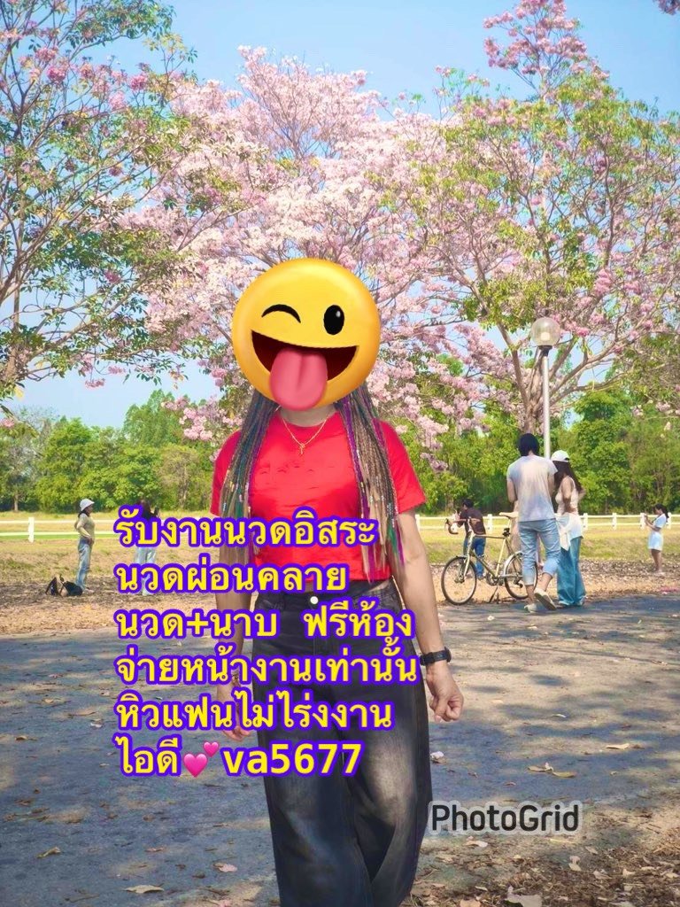 RGibson32729's tweet photo. ว่างพร้อมนัด🍀🌻🌼ทักสอบถามได้จ้า
นวดหทัยราษฎร์
มีนบุรี สุวินทวงศ์
นิมิตใหม่ สายไหม ลำลูกกา
หนองจอก 
ร่มเกล้า
คลองสามวา
สวนสยาม ซอยมิสทีน 
เสรีไทย
รามอินทรา
ลาดพร้าว 
เกษตรนวมินทร์
พระยาสุเรนทร์ คู้บอน 
รามคำแหง บางกะปิ หัวหมาก 
รับเอง งานดี นวดเก่ง 
สุวรรณภูมิ
ไอดี🍀va5677 https://t.co/ozvGX9IXpq