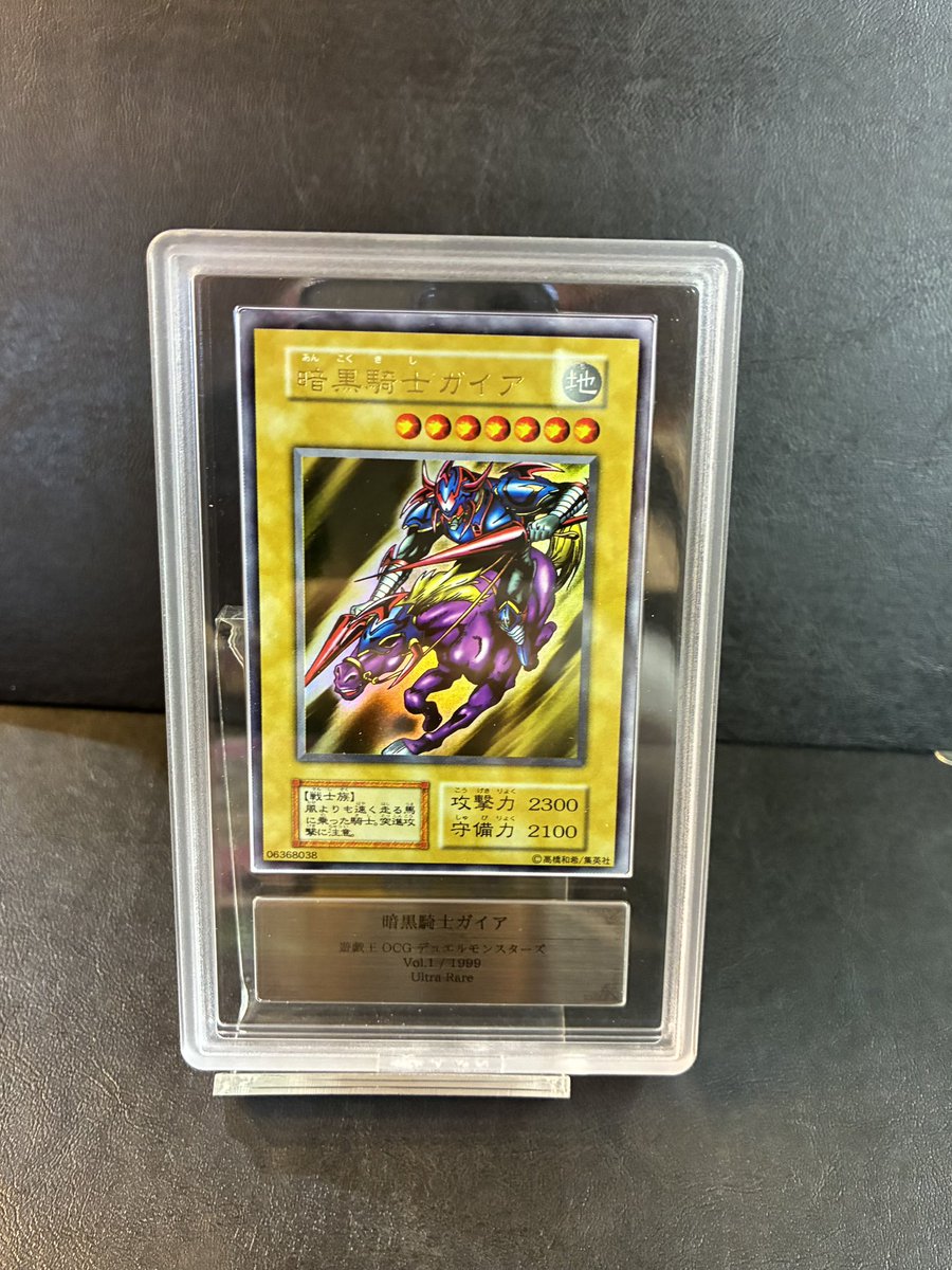 👑ARS10+👑 ✨暗黒騎士ガイア✨ ✨初期UR✨ 郵送販売可能🉑 ご希望の方