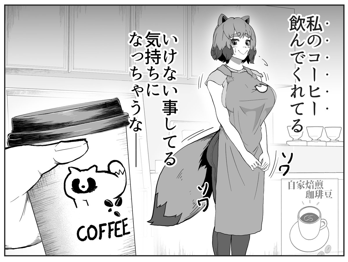 Udontamago01's tweet photo. 自家焙煎コーヒー店のマンガです https://t.co/83Vkbqv22k