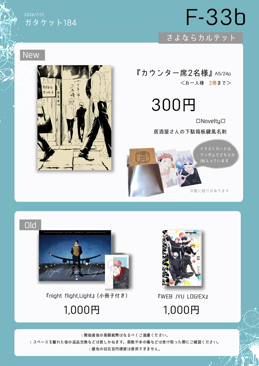 junjutsu_wt tweet picture