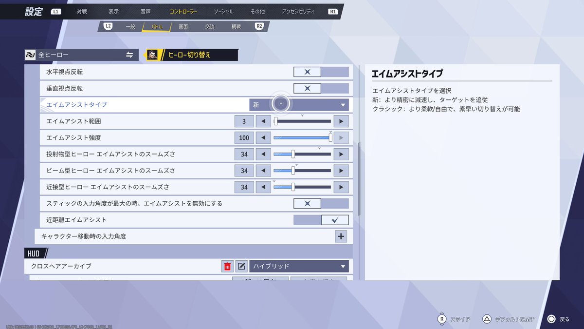 ProGameMasterJP's tweet photo. マベライ2で新エイムアシストが追加！
CS勢鬼強化！！ https://t.co/Sxzsvbs750