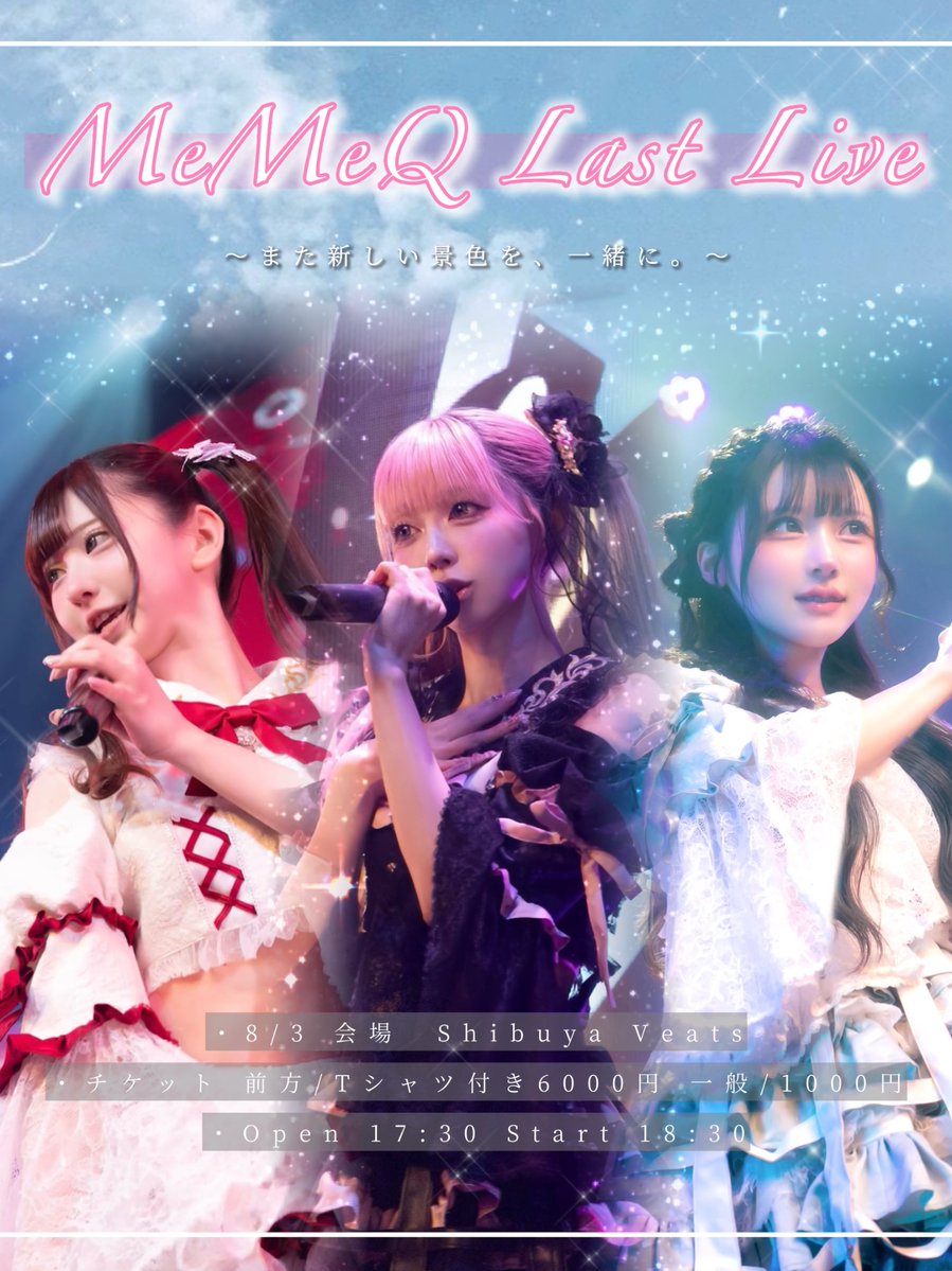 MeMeQ_info's tweet photo. ＼MeMeQ Last Live／

✧招待用チケット発券✧ 

Bチケット：1,000円(招待チケット、一般エリア)
(各D代別）

🎟️https://t.co/6qmvGQ7RGA

✦︎ 招待特典のお申し込み・詳細✦︎

『MeMeQ Last Live ～また新しい景色を、一緒に。～』にて招待特典を希望される方は、下記内容をご確認のうえ、お申し込みください。

⚠️招待を行うお客様（代表者）が必ずお申し込みください。⚠️

【お申し込みフォーム】

LINE公式アカウント：https://t.co/9eBjxmtghf

受付期間： ～ 8月3日（月）11:59まで

※受付期間を過ぎてからのお申し込みは、いかなる理由があっても無効となります。

【当日の招待受付の流れ】

① 招待されたお客様へ、入場時に「招待用リストバンド」をお渡しします。

② 終演後、リストバンドへスタンプを押印いたします。その際、リストバンドをカットいたしますので、それまでは絶対に外さないようお願いいたします。スタンプ受付場所は当日ご案内いたします。

③ 招待をしたお客様（代表者）が、スタンプ済みのリストバンドを回収し、招待受付までお持ちください。

■スタンプ受付時間

終演後～30分

■招待受付時間

終演後～1時間

【注意事項】

・招待されたお客様は、開演後1時間以内にご入場ください。それ以降のご入場は、招待特典の対象外となります。

・特典のお渡しは、19名以下は消化式、20名以上は通過式となります。

・公演中に退館されたお客様は、招待特典の対象外となります。

・公演中のロビーでの待機・歓談はご遠慮ください。スタッフの案内に従っていただけない場合は、ご退場いただく場合がございます。

・スタンプ押印前に外れてしまったリストバンドは、いかなる理由があっても招待特典の対象外となります。

・受付時間外での対応は一切できかねます。必ず受付時間内にお越しください。

・その他、スタッフが不正行為と判断した場合は、招待特典の対象外とさせていただきます。

#MeMeQ #ミミキュー