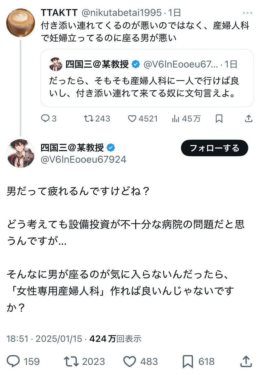 hinaxichigo's tweet photo. @sakura_squirrel 産婦人科で妊婦が座りたいなら、「女性専用産婦人科」を作れと言い出したポンコツ男性を���い出した。 https://t.co/ymzSZDLROV