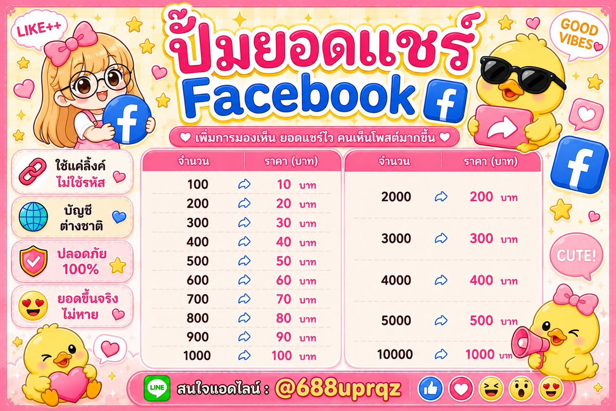 XBER9AC's tweet photo. 🦴 ⌗ ปั๊ม facebook`ㅅ´

𓊆 🛼🍈 dem  https://t.co/INeI8kNBrK 𓊇  

 ◌  เลือกอิโมจิได้เลยน้า 🎀💧⟢

#ปั้มฟอล #ปั๊มไลค์ #talkjustimg https://t.co/c2iS0O4tco