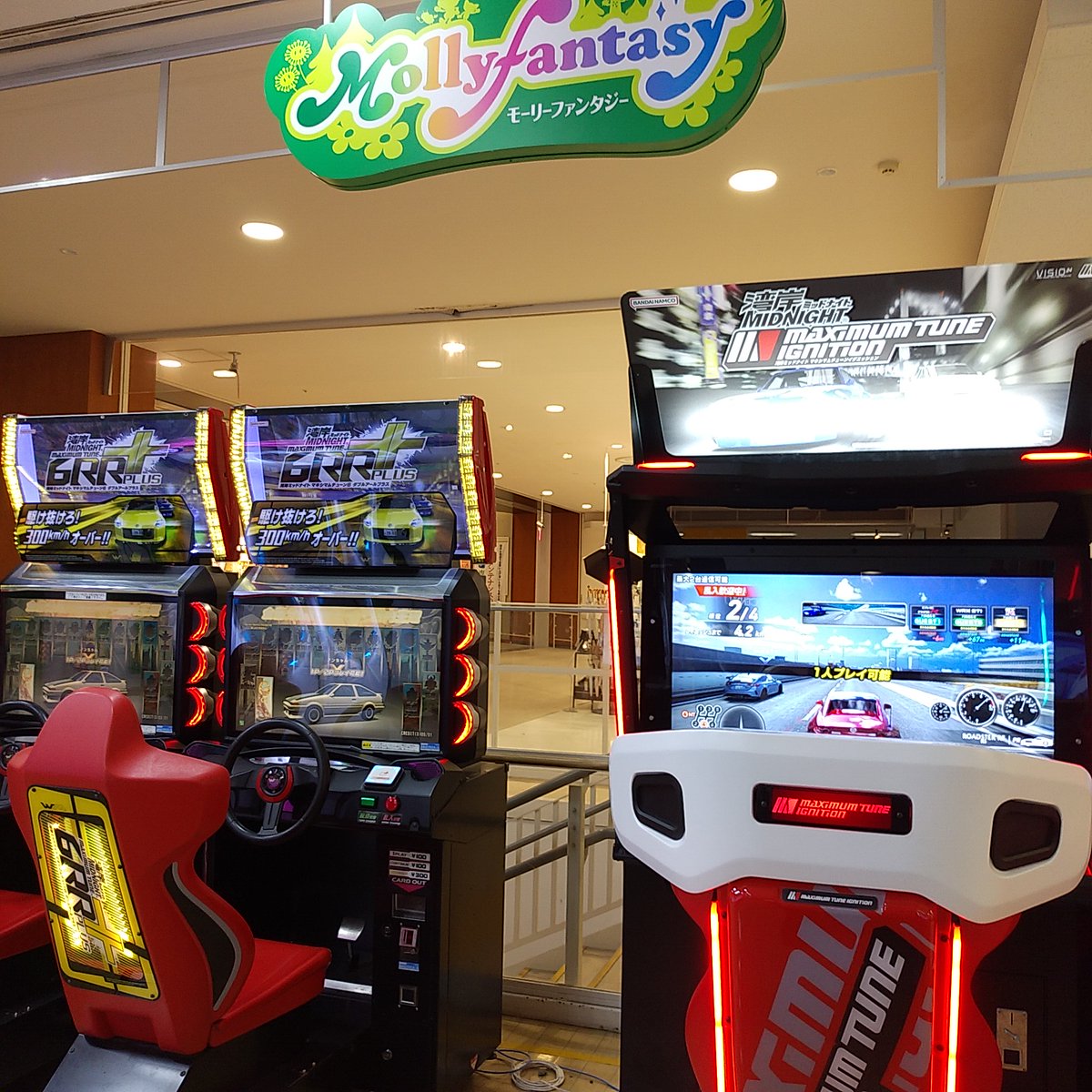 dinoSak's tweet photo. モーリーファンタジー 下妻店で､ 湾岸イグニ ロケテスト(初日)を､ 早速楽しんで来ました!!!
前回よりもプログラムの開発が確実に進んでいる感じで操縦しやすく、シフトチェンジもスムーズな感じで、とても楽しめました!!!
あと､ マキシも走って来ました!!

#湾岸イグニ感想
#湾岸イグニ
#湾岸マキシ https://t.co/pov8r7N6Px