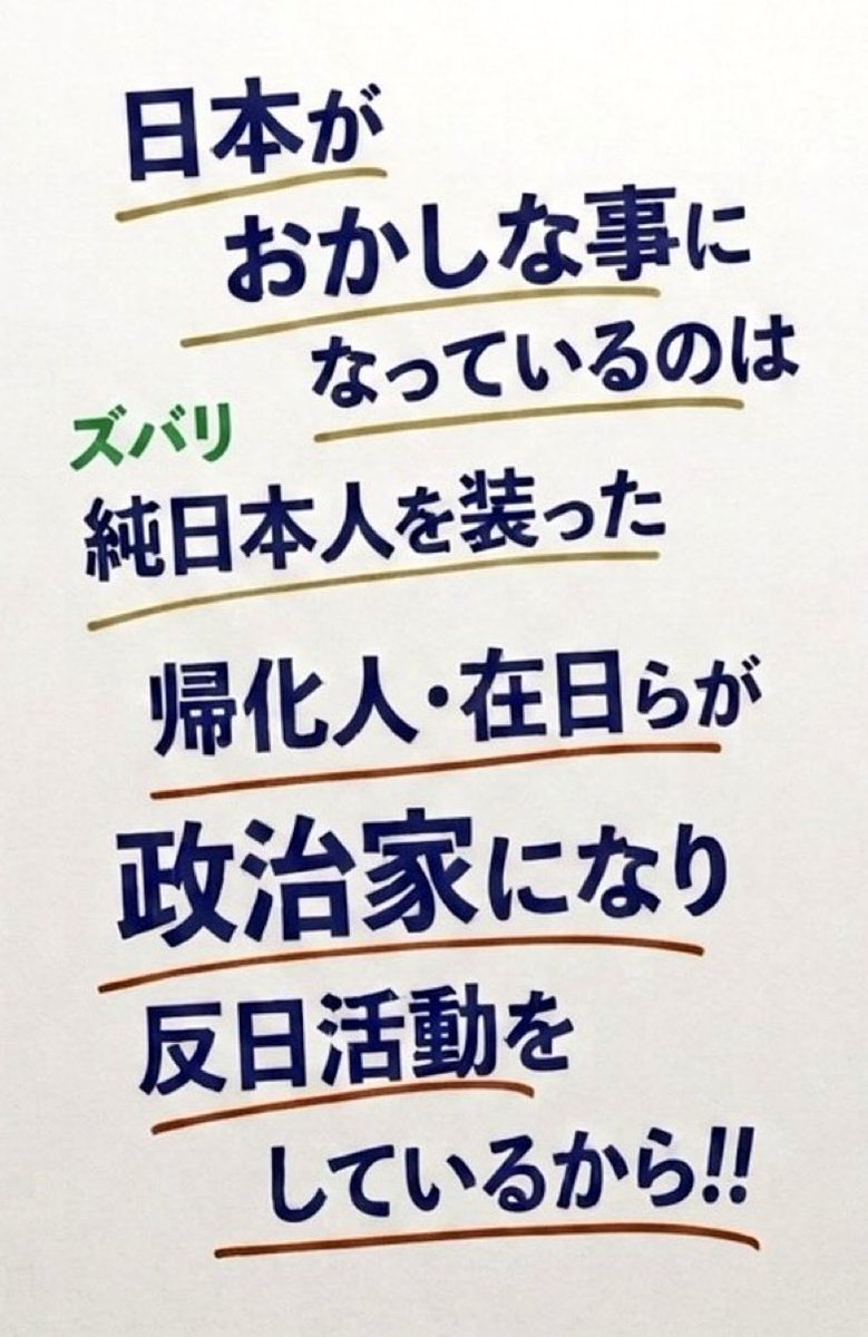 matu_hirosi's tweet photo. @andouhiroshi @Dainachan "なにが？危険なのかわからない？"
見たいなコメが、多い、ようですね。
しかし、まぁ、こんな常態の政治だ。
これを考えたらロクデモ無いのは、判るわな、w
↓ https://t.co/1xwqZBaUsI
