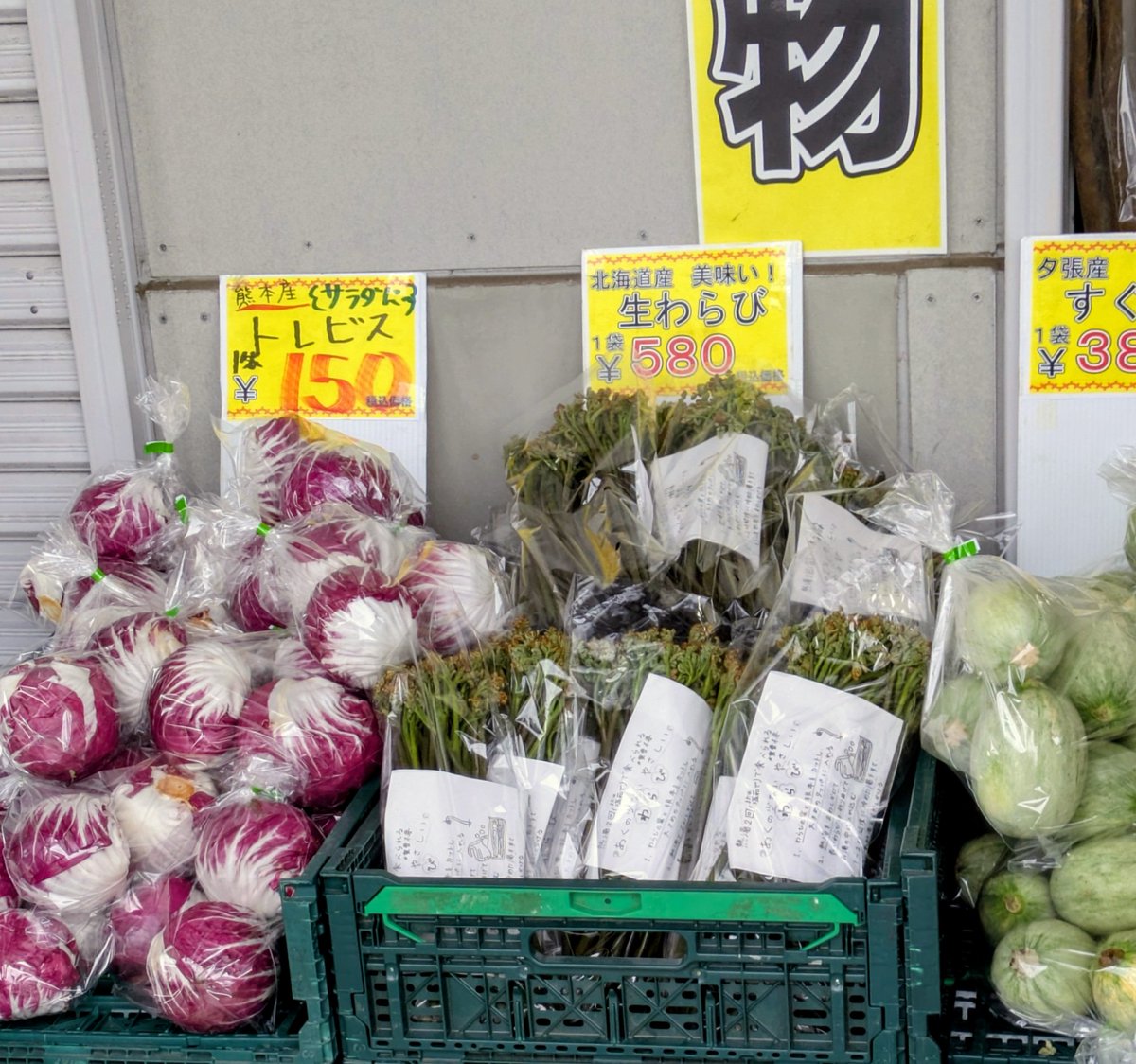 kkynn77's tweet photo. 長沼道の駅マオイ

小雨交じりでした

地元の野菜が沢山並び
さくらんぼメロン　
初めてみる野菜も沢山
少々買い求めました

地元の食材をいかした自家製　スイーツが沢山有り　おばちゃんあれもこれもと　買いすぎ　太るよ〜 https://t.co/72bTCkqBui