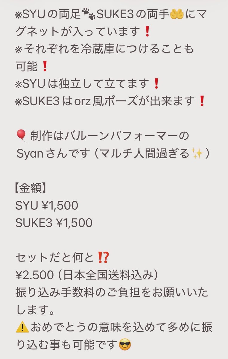 Suke3Syu's tweet photo. ✨結成15周年記念グッズ発売✨

本日7月10日でSUKE3＆SYUを結成して15年になります💪
記念として写真のグッズを販売いたします。

【申し込み・お問い合わせ】
suke3syu@gmail.com
※お名前、住所、個数をお知らせください。

本日より発売開始します。在庫無くなり次第終了となります。

#suke3syu https://t.co/nuP2vTQy0L