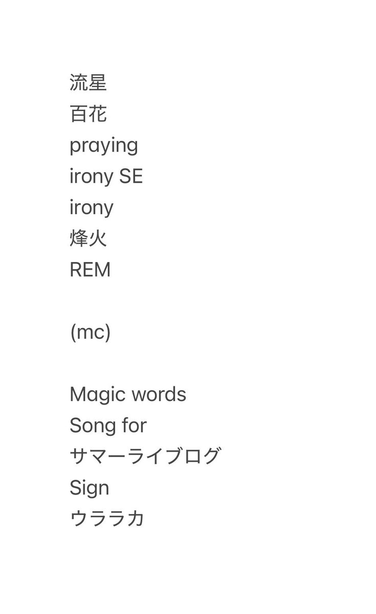 MM____moe's tweet photo. ミラミラ全曲ライブ後編セトリです！
#ミラミラ　#ミラミラセトリ https://t.co/B0tbG90Xq7