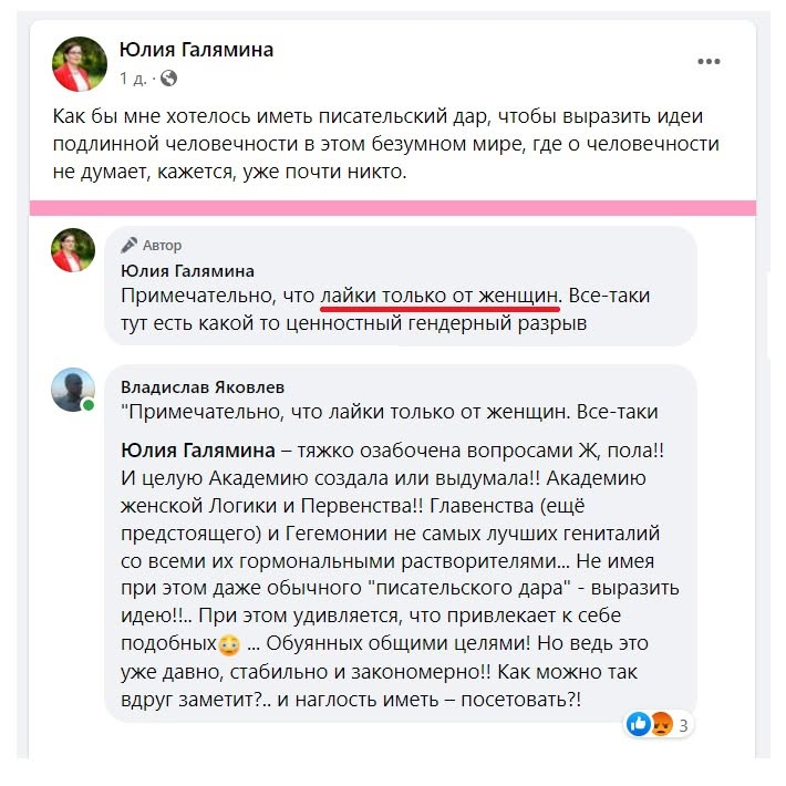 Poet_Israel's tweet photo. @leon_elk либералы, русофобы - это их неверно описывает

Больные, одержимые Путиным
Антикремлевские мечтатели, но это уже о Галяминой, всегда бывшей с ними, отрицавшей нацизм в  🇺🇦
Банившая меня!! - против 🇩🇪 своих, подробно описывавших - при ней же - что нужно сделать с 🇷🇺💥

Заслужила! https://t.co/BW5b1D8HDv