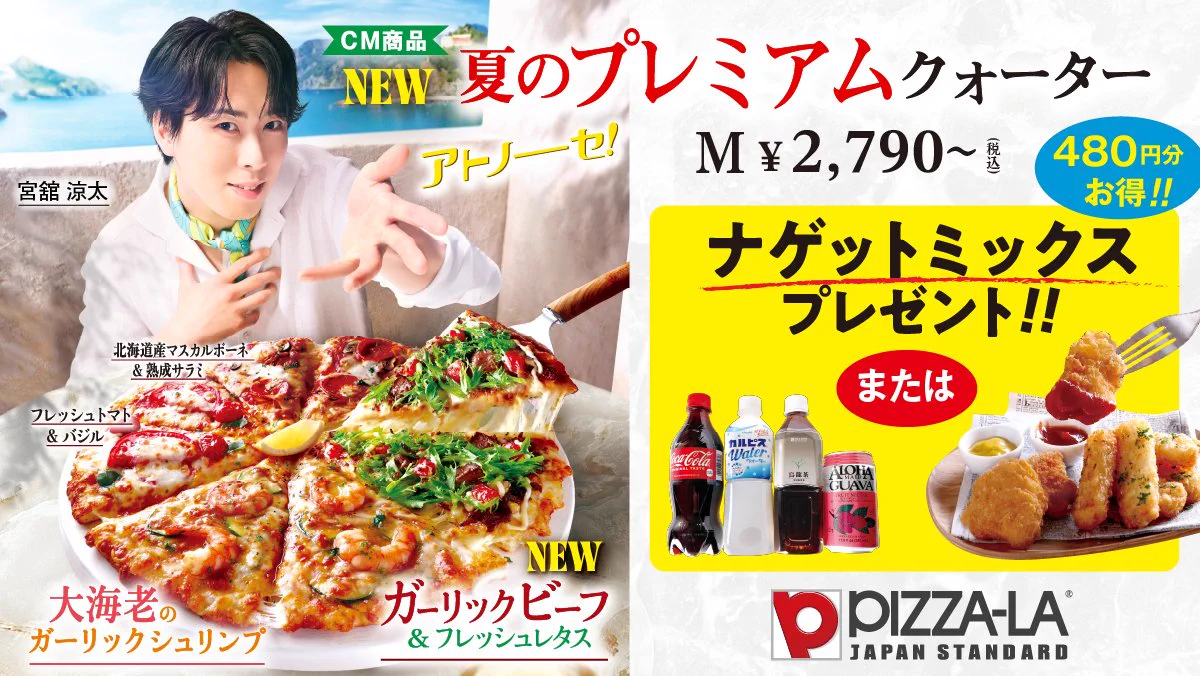 ピザーラ on X: 