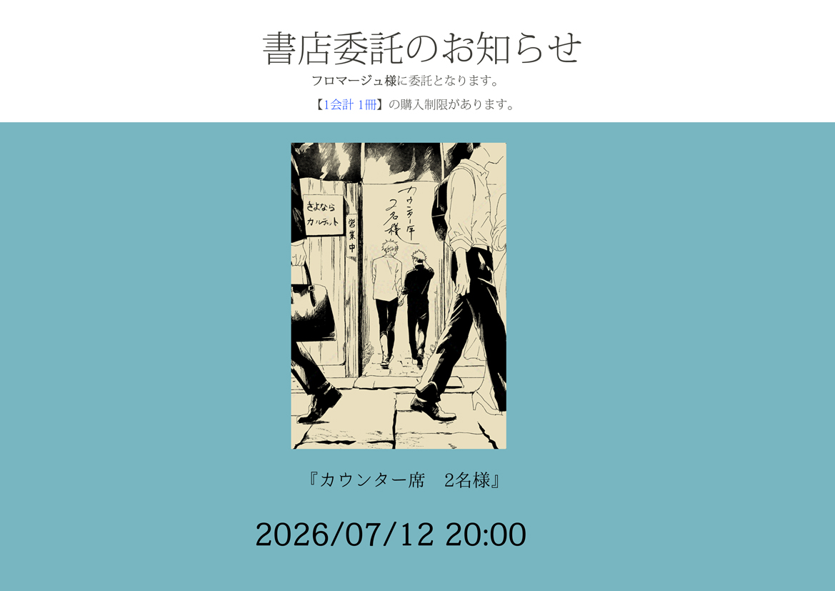 junjutsu_wt tweet picture