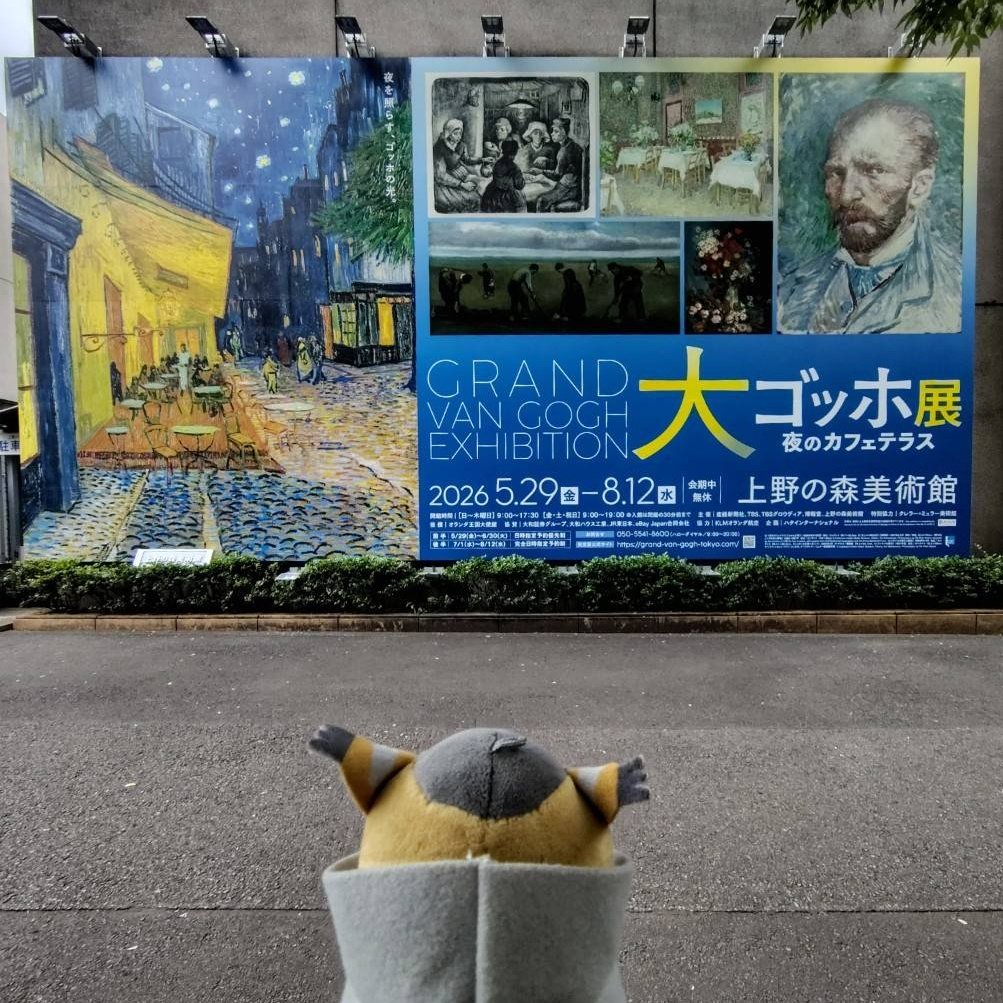 oagekitune's tweet photo. フォゼね、だいゴ  ッホてんにいってきた！🌃のカフェテラスをイメージしたパフェもたべたよ😻

#フォゼ尾といっしょ #金カムぬい撮り部 https://t.co/wYyDHWl0Ra