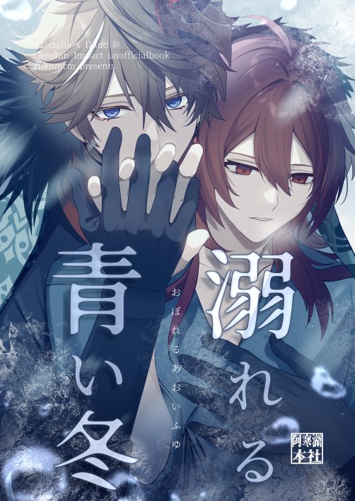 rnknmrm's tweet photo. #chiluc #タルディル

🆕【WEB同人誌】
新任執行官のタルが、七国放浪時代に博士に捕縛→検体扱いされてたデを偶然基地内で見つけて正気に戻るまでしばらく面倒見る話です。
https://t.co/YHSnPjxxNP https://t.co/SG5znJkMpN