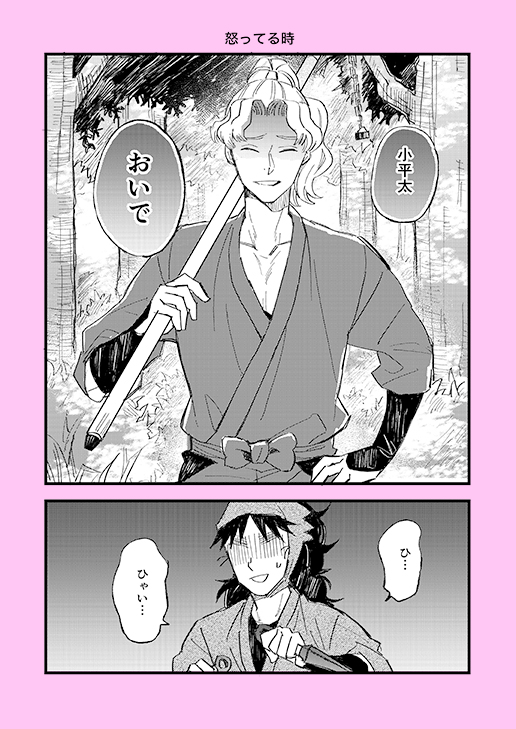 tktk1031's tweet photo. 怒ってる時ほど口調が優しくなる🌸木先輩と、それを知ってるこへ https://t.co/yTtzwTOLwe