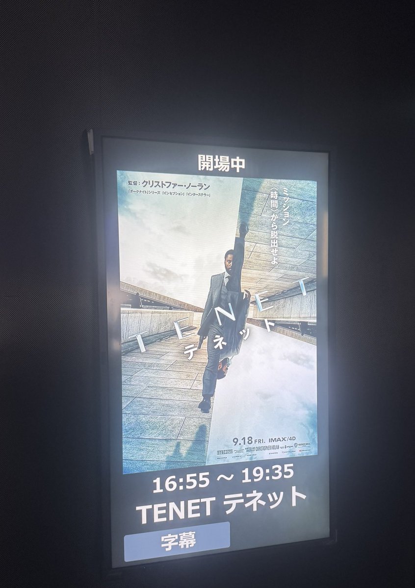 Huunsub1's tweet photo. 音響、映像、シート何もかも最高だった！
改めて内容が掴めないけど最後は「成る程〜」と腑に落ちる不思議な映画でほんと面白い
きなこさんともお会いできてお話し出来たし改めて最高の１日でした😊(モーコン10持っていったら良かった…！)
明日も楽しみ〜 https://t.co/aDljMJVoQN