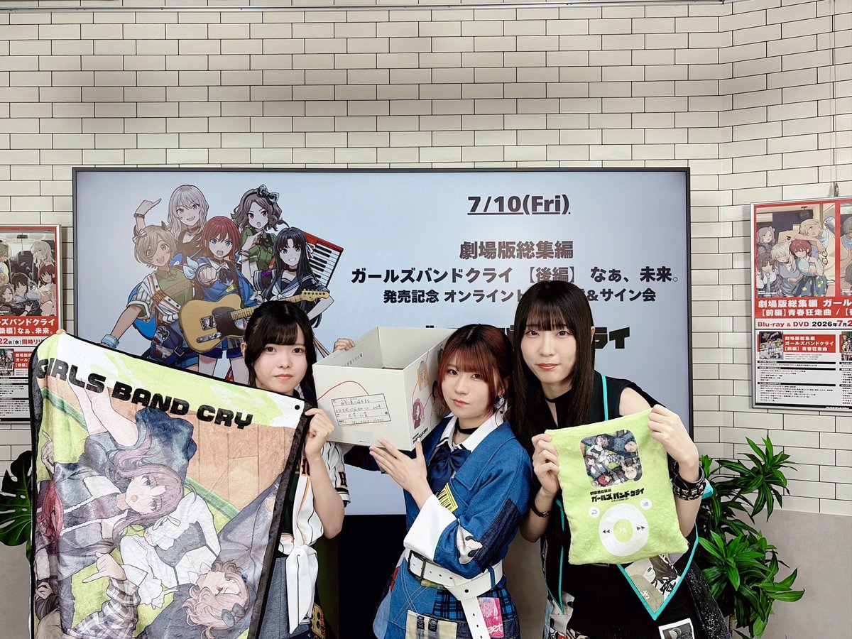 girlsbandcry's tweet photo. ＼おつトゲ～‼️／

💿️劇場版総集編【後編】なぁ、未来。
発売記念オンライントーク配信
ご視聴ありがとうございました✨

🍧かき氷も無事に完成して
東南アジアツアーも大成功間違いなし🎸⚡️

これからも #トゲナシトゲアリ を応援よろしくお願いします🎆

#ガルクラ https://t.co/todQ9sjpac