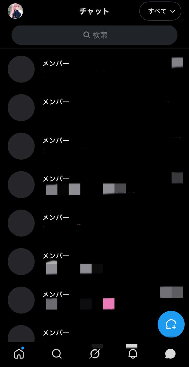 MYAWmilk's tweet photo. DM(チャット)がバグなのか調子悪くて
皆さんのアイコンは真っ黒、名前はメンバーに
相手からのメッセージは見えるけど、私からは一切送れない状態です
どうしたら直るんだろ？
浮気交尾するなってことなのかな

ご主人様とBANDで繋がっててよかった💕 https://t.co/TONjbnU94n