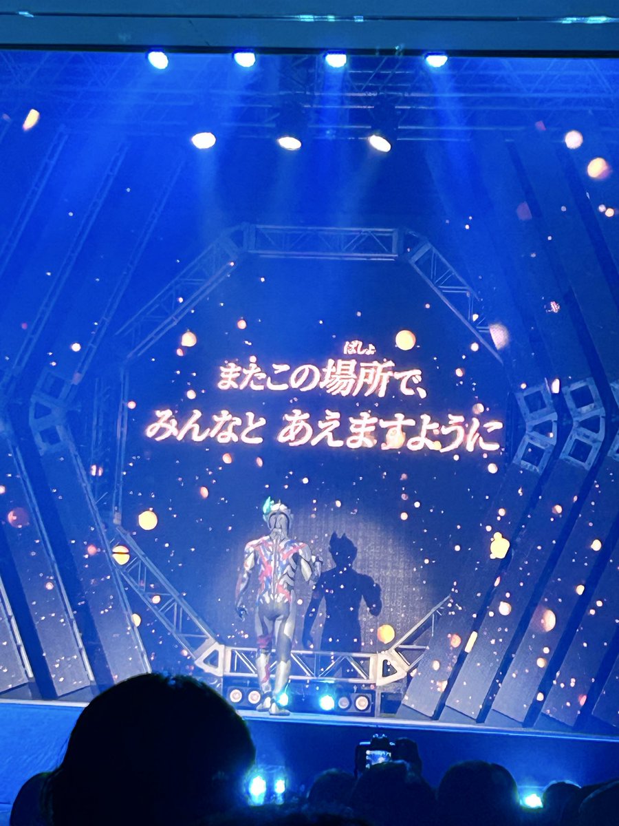 AzuMovieluv's tweet photo. #ウルトラマンの日 
もうティガの30thプレミアムステージで何回も泣きました😭

いつも心にウルトラマンを
これまでも、これからも https://t.co/GpG7pEpbmW