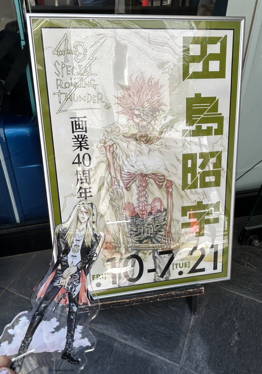 田島昭宇画業40周年記念展 ㊗️40周年✨初日行ってきました！弖虎の
