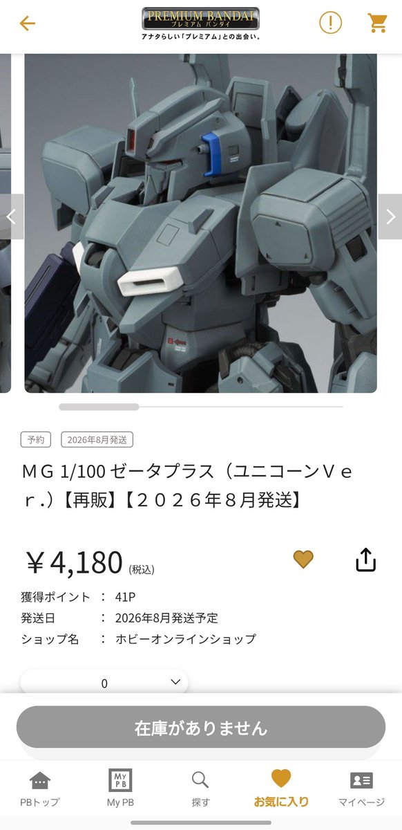 FA_78TB's tweet photo. この4つマジで欲しい https://t.co/LbRysvro7E