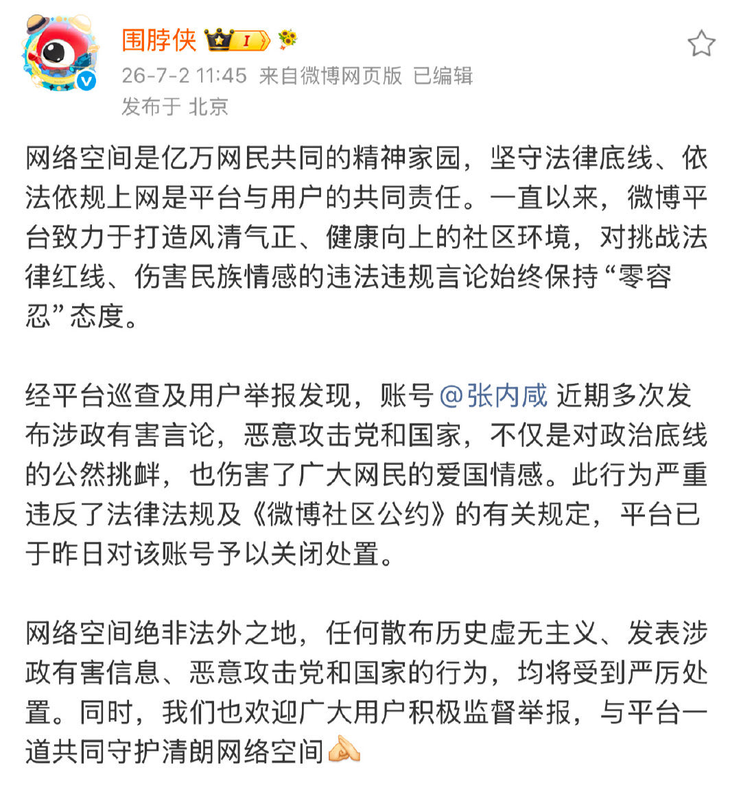 HHHHHH10241211's tweet photo. @wangjupaian 他被抓还真不是因为做YouTube，而是7月1日当天的过激言论，作为看过他《待业青年》《草莓百分百》的老影迷，我关注了他的各平台账号，问题就出在他在微博说的这个。 https://t.co/BvIcPbU5BW