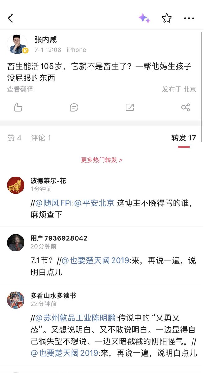 HHHHHH10241211's tweet photo. @wangjupaian 他被抓还真不是因为做YouTube，而是7月1日当天的过激言论，作为看过他《待业青年》《草莓百分百》的老影迷，我关注了他的各平台账号，问题就出在他在微博说的这个。 https://t.co/BvIcPbU5BW
