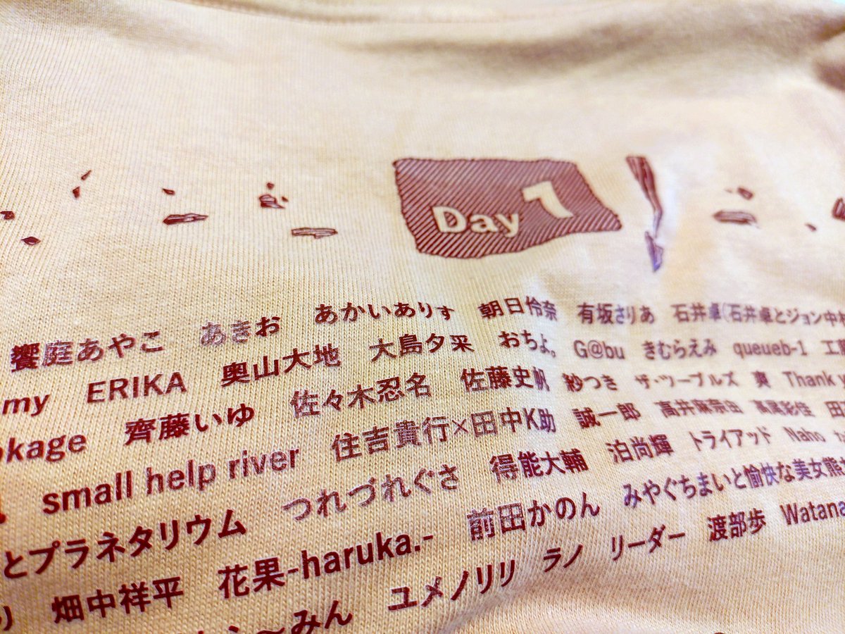 akio103k's tweet photo. 職場の服装が割と自由なので、同僚と私自身の音楽活動や誠一郎さんの話題にもなったし、最近はHOMEのTシャツを着ております。
そして本日も改めて当別在住の同僚と誠一郎さんのことで盛り上がりました。
てかHOMEのTシャツのデザインが可愛くて好評です!
#当別王子
#HOME
#UNIONFIELD https://t.co/Wf5iB78RcA