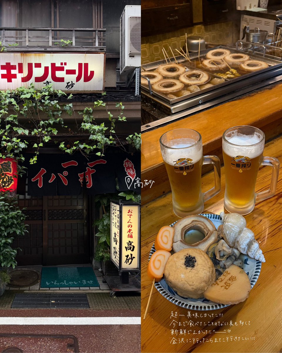 ___use__'s tweet photo. はじめての金沢旅行、美味しいものしかなくて最高だった https://t.co/HAIRE3uiMD