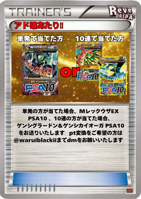 間も無く！20:30〜！！ ReveORIPA‼︎ 熱いアド確が始まります✨ 〈お
