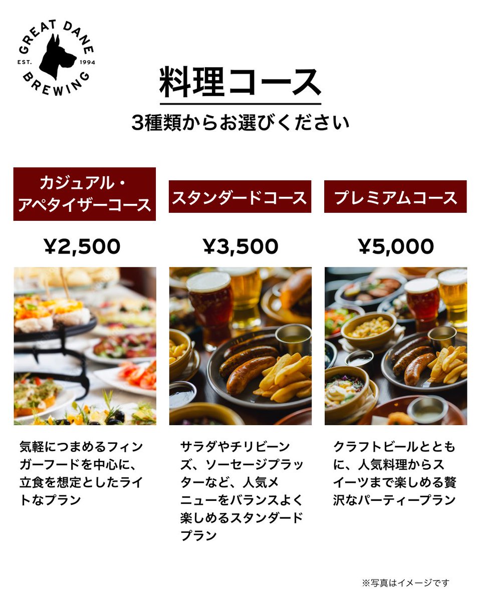 GreatDaneJPN's tweet photo. 広々とした店内で、クラフトビールとこだわりの料理を楽しむパーティーはいかがですか？
8名様以上からご利用いただけます。

料理は3つのコース、ドリンクは2つのプランから自由に組み合わせて、お客様にぴったりのパーティープランをお選びいただけます。 https://t.co/ynpuhdhBSm