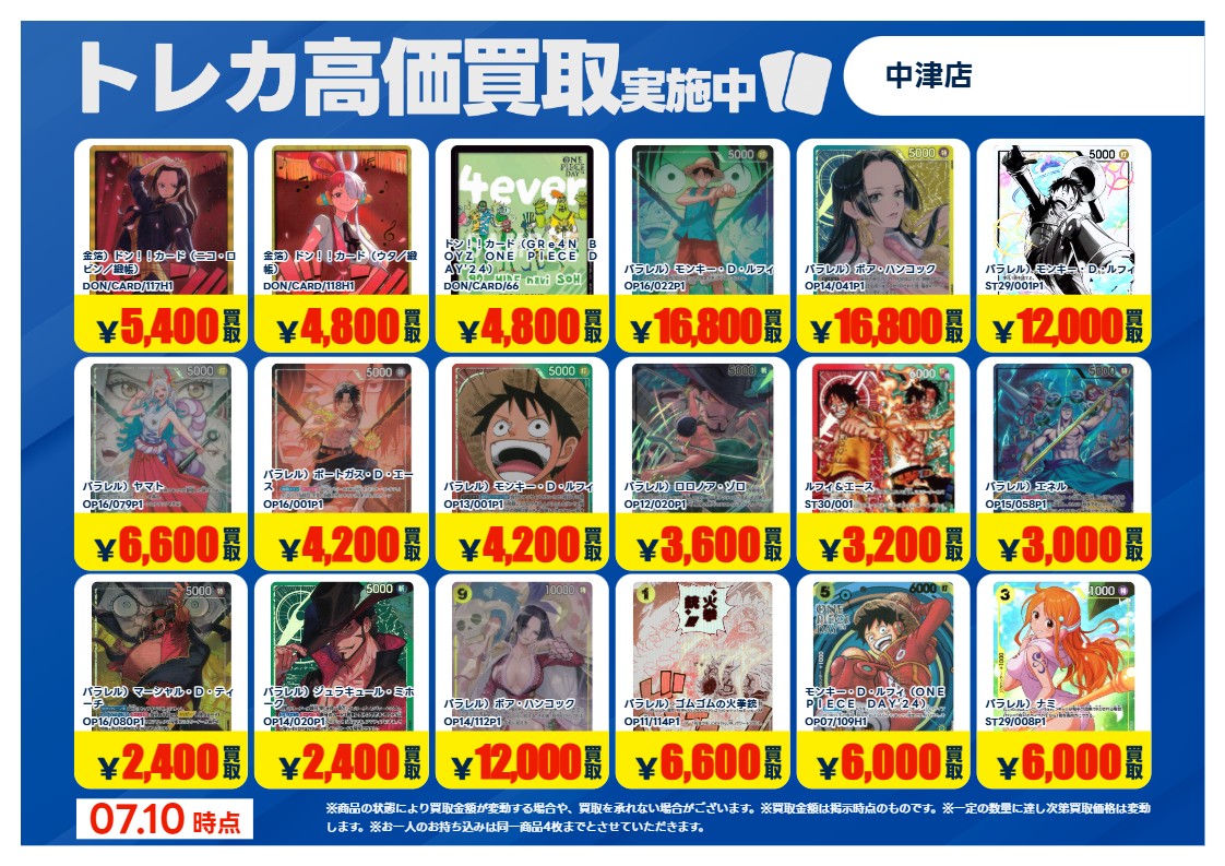 TSUTAYA中津店トレカコーナー (@T_Nakatsu_TCG) on X