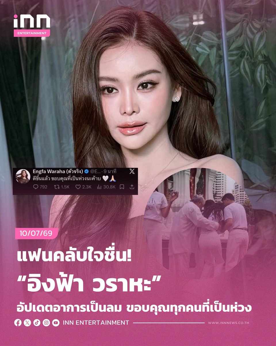 Campai_'s tweet photo. ระดับอิงฟ้าวราหะไม่มีสเตทเม้นท์อัพเดทแจ้งอาการอย่างเป็นทางการหน่อยหรอ ทำไมบางคนมีบางคนไม่มี สงสัยจะคาดหวังกับคำว่ามาตรฐานมากเกินไป 🙂‍↕️ https://t.co/I26wlS3LkB