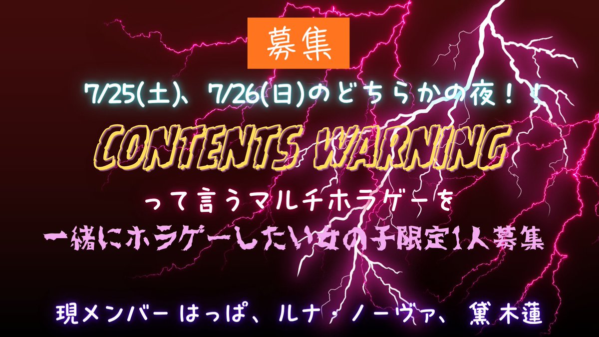 mayuzumi_n625's tweet photo. 【急募】

一緒にマルチホラゲーしてくださる
女の子1人募集してますっ

もしかしたら、
飲兵衛いたり叫んでうるさい人(黛)がいるかもしれないので
それでも良いよ！って方は
現メンバーの誰かにご連絡ください(⋆ᴗ͈ˬᴗ͈)”

はっぱちゃん(@Midori_happas2)
ルナ・ノーヴァちゃん(@Luna_nova3) https://t.co/TO3VS3hmbs