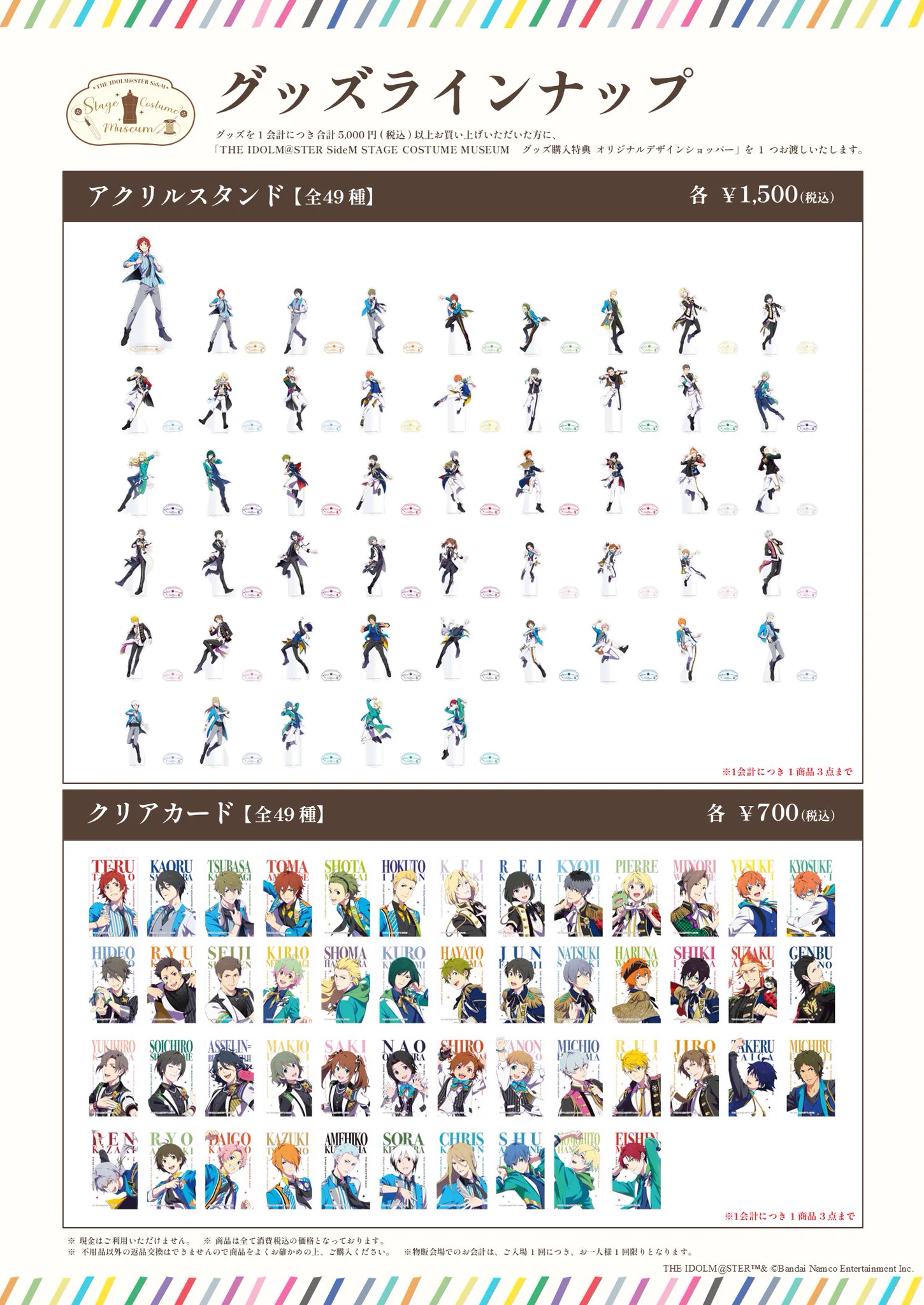 アイドルマスター SideM【ブランド公式】 on X: 