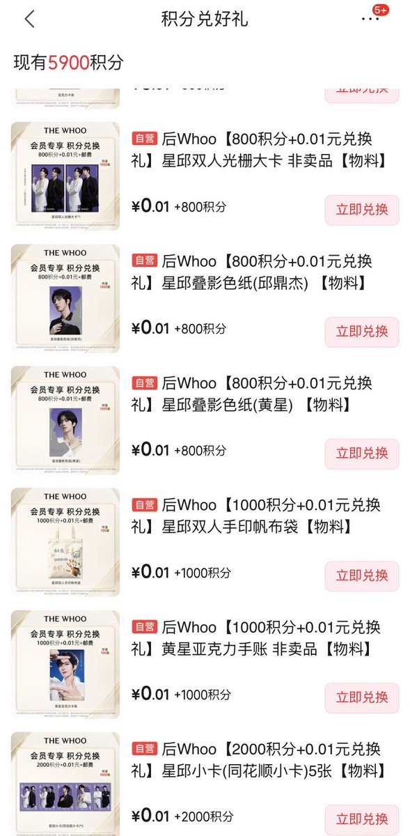 humi12444143's tweet photo. มีข่าวมาแจ้งค่า
สำหรับคนที่กดThr whooเองและเป็นสมาชิก ตอนเราซื้อเราจะได้แต้มนะคะ
ตอนนี้สามารถนำแต้มนั้นไปแลกการ์ดได้ค่ะ

【京东】https://t.co/YyUyqzXqOI 「后京东自营旗舰店」
点击链接直接打开

แลกได้ไอเทมละชิ้นและจัดส่งในที่อยู่จีนเท่านั้นค่ะ มีค่าส่งประมาณ6rmbในจีน

#黄星 #HuangXing #EliotHuang
#XingQiu