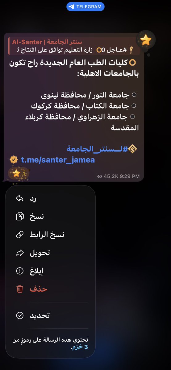 l9_sara's tweet photo. الكتاب راح يسوون اقساط الطب 20 مليون 😂 https://t.co/Y4Z9zEasMR