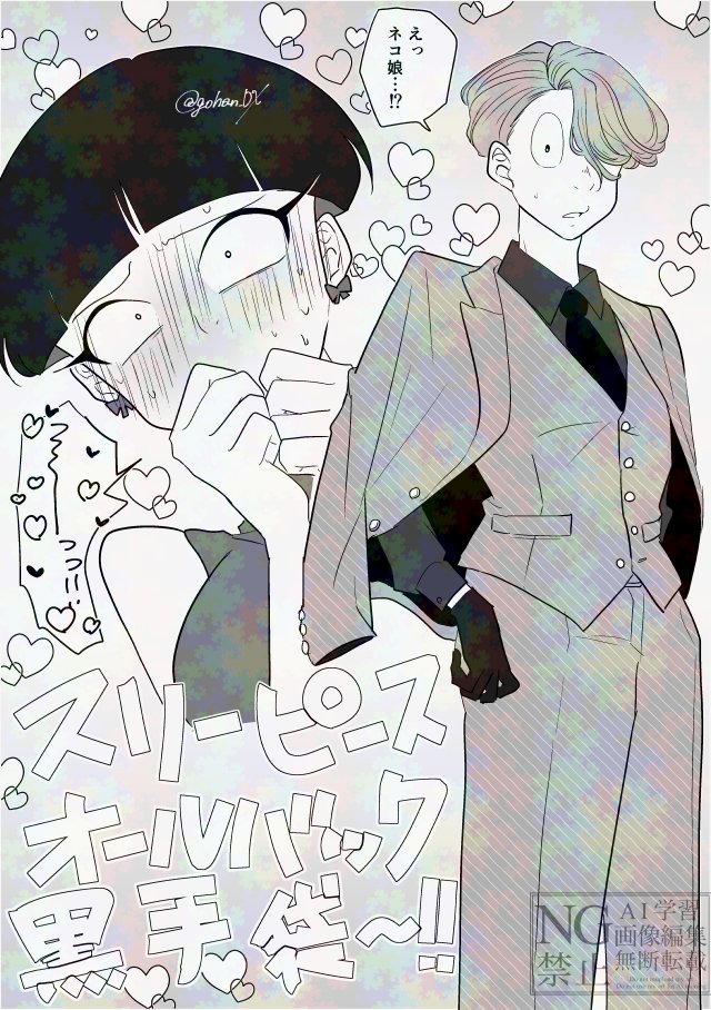 gohan_DX's tweet photo. 🐭が🐱相手に小遣い稼ぎするようです（２）
※３期キタネコ成長if https://t.co/Jzqzku3Hth