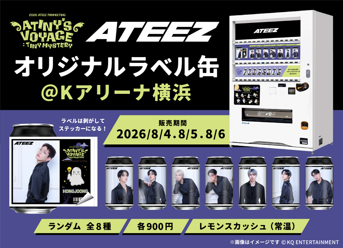 2026 ATEEZ FANMEETING ATINY'S VOYAGE : TINY MYSTERY IN JAPAN