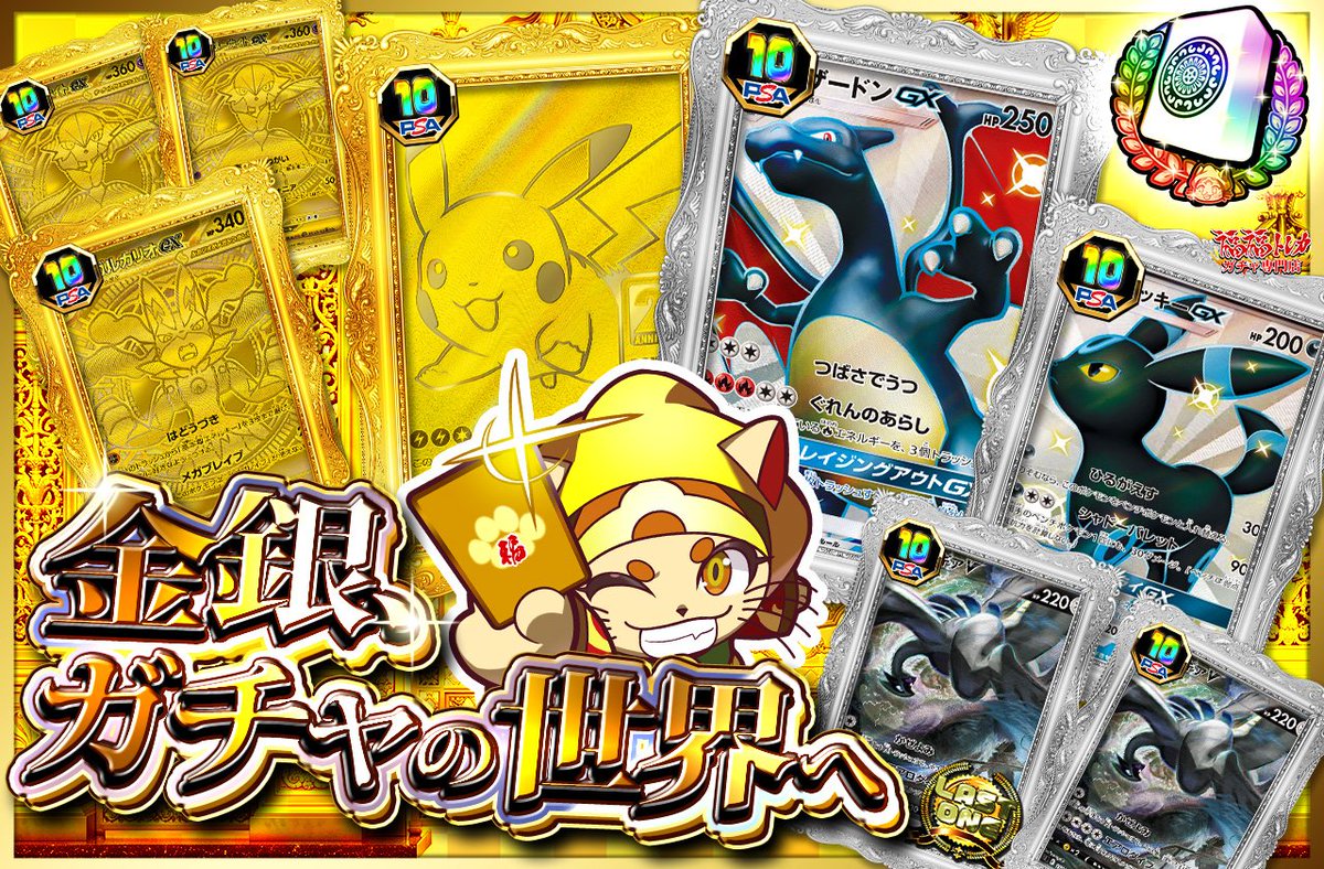 📢福福トレカ #ポケカガチャ 販売情報📢 🎉狙うは光輝くポケモン達