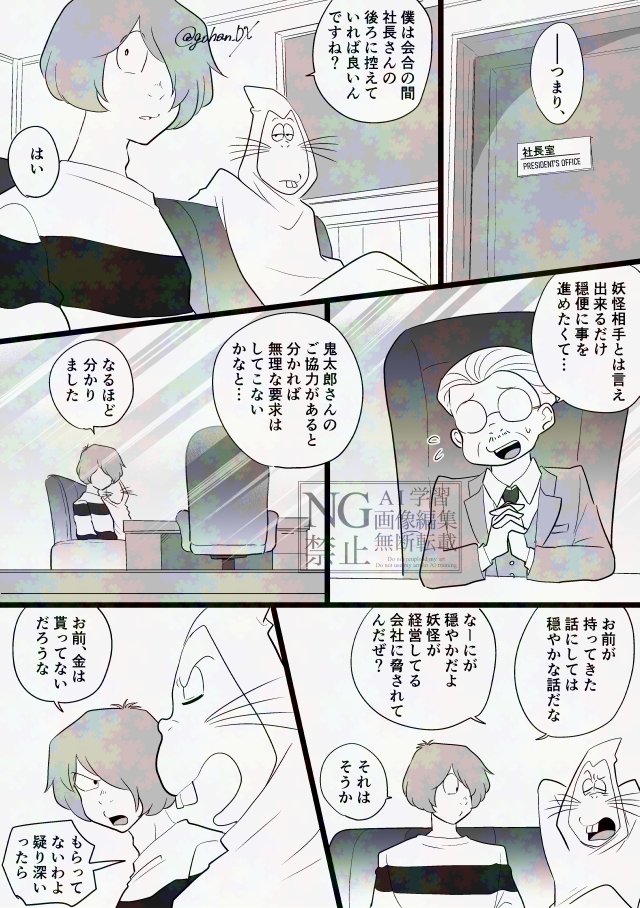 gohan_DX's tweet photo. 🐭が🐱相手に小遣い稼ぎするようです（１）
※３期キタネコ成長if https://t.co/AWGAB5C2WE