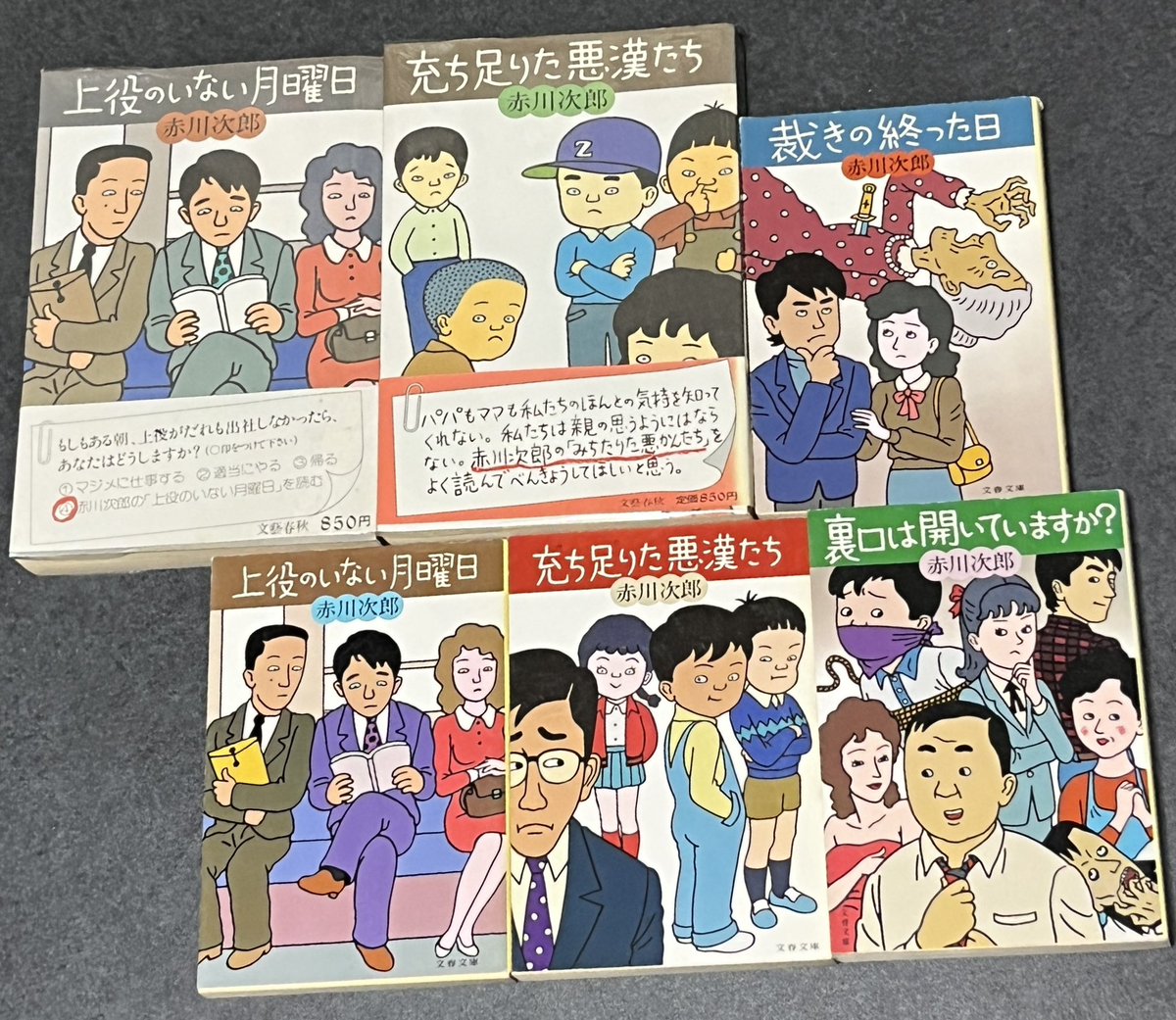 佐伯俊男氏の表紙画というと角川文庫の山田風太郎作品が一番有名だが