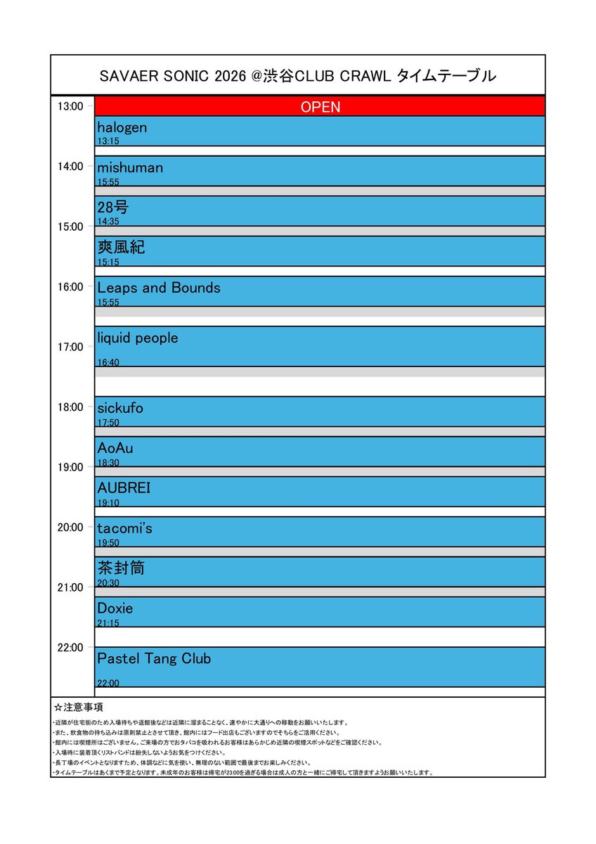 saw_foo_key's tweet photo. 【タイムテーブル解禁】

2026.08.24(月) @渋谷CLUB CRAWL

『SAVAER SONIC 2026』

w/
AoAu 
AUBREI
Doxie
halogen
Leaps and Bounds
liquid people
mishuman
Pastel Tang Club
sickufo
tacomi's
茶封筒
28号

開場12:30 開演13:00

Ticket ▼
https://t.co/QPA6XBtGl8 https://t.co/GVbI8veu42