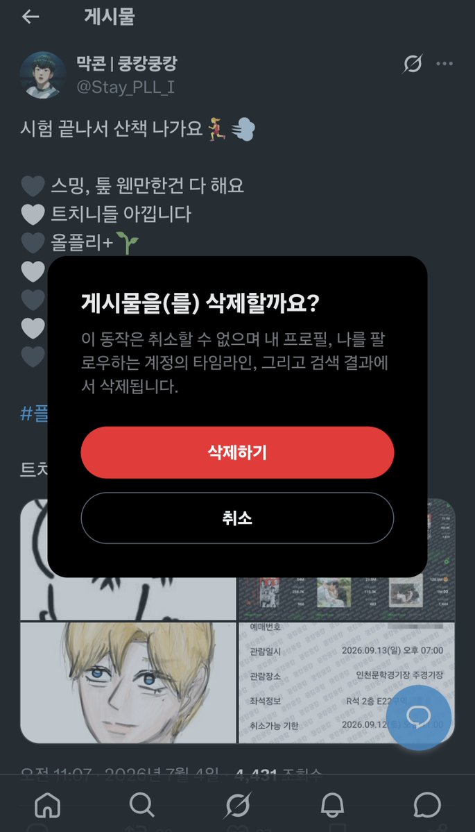 쿵캉쿵캉(막콘E22) tweet media